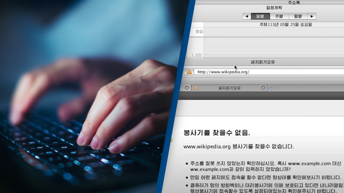 Man connects to North Korea's internet and is shocked to see what he actually can access