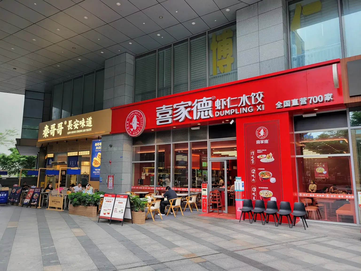 Dumpling Xi is coming to London, according to reports (Guangzhou Insider)