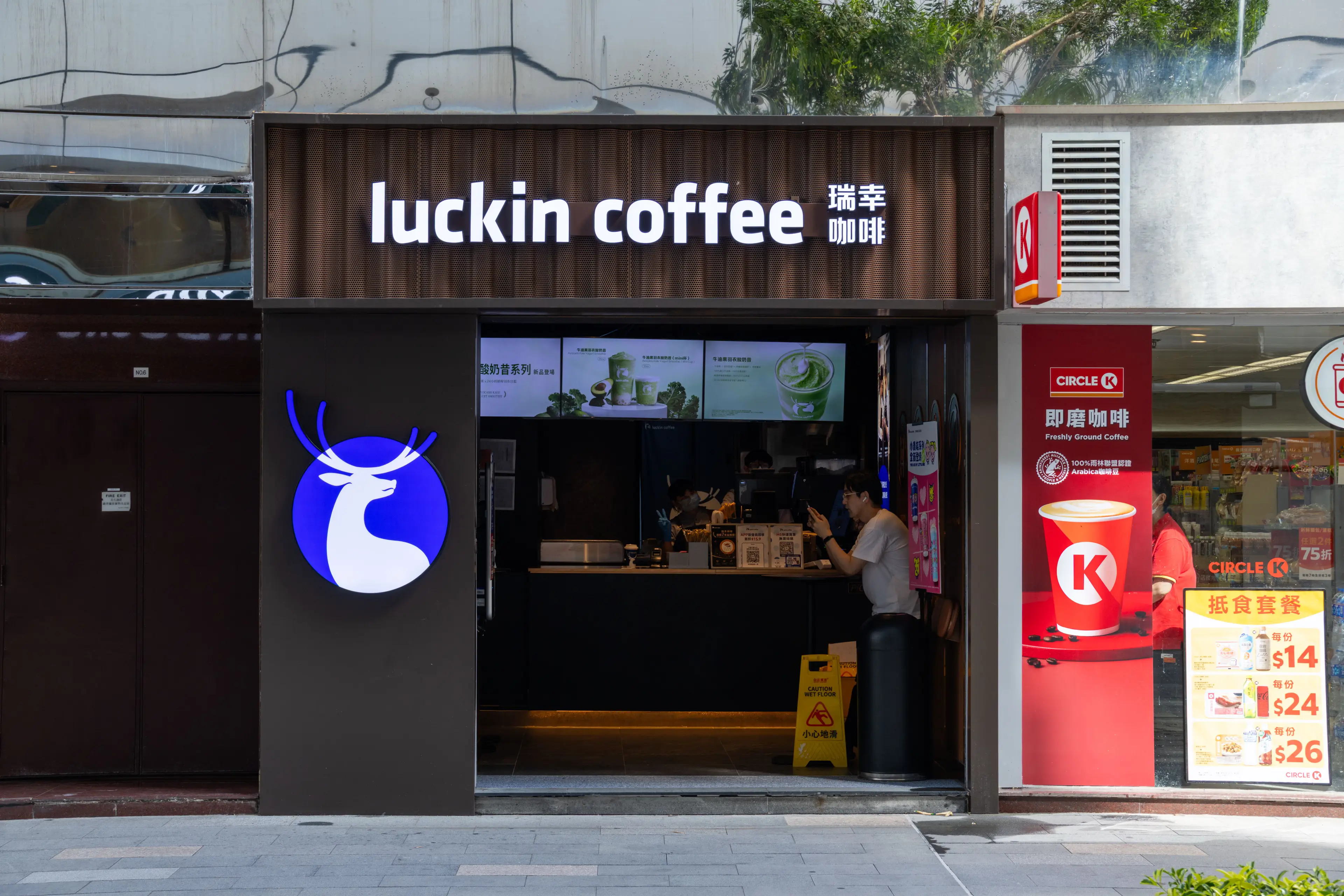 The Chinese coffee giant is set to release Q2 financial information (