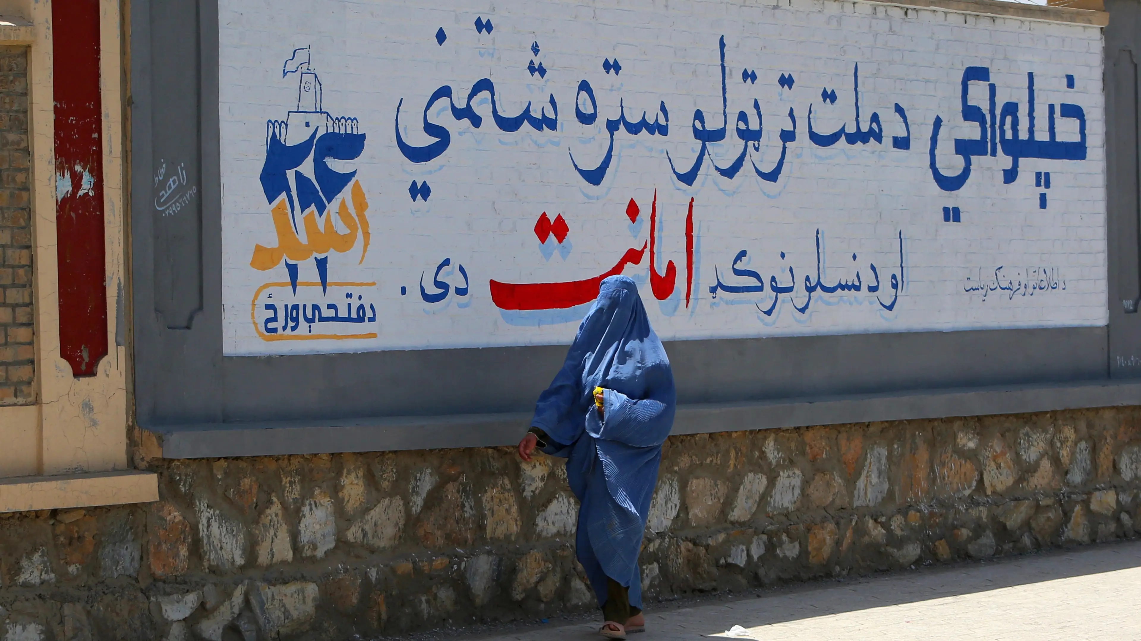 Atif ARYAN / AFP via Getty Images