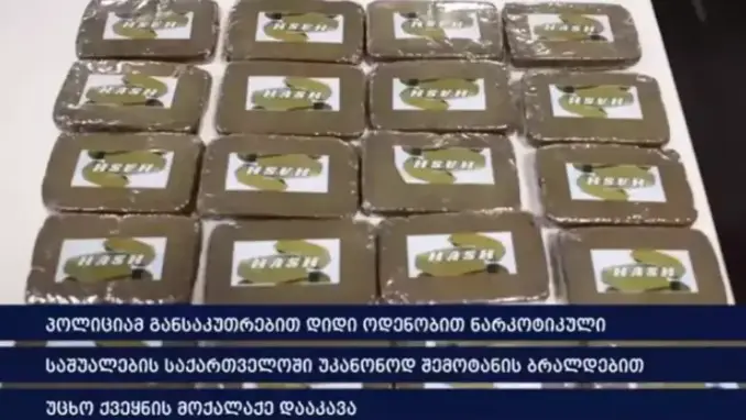 Officials allege that drugs were discovered in a bag supposedly belonging to Culley (Ministry of Internal Affairs)