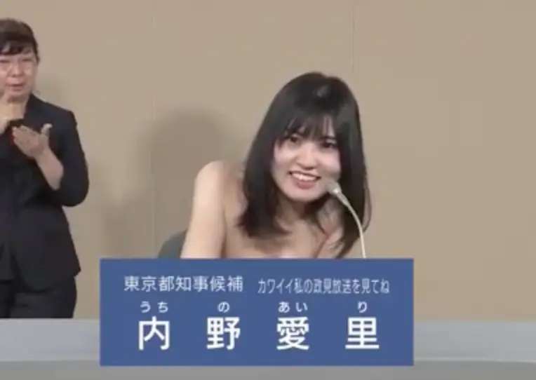 Uchino's display received mixed responses. (NHK)