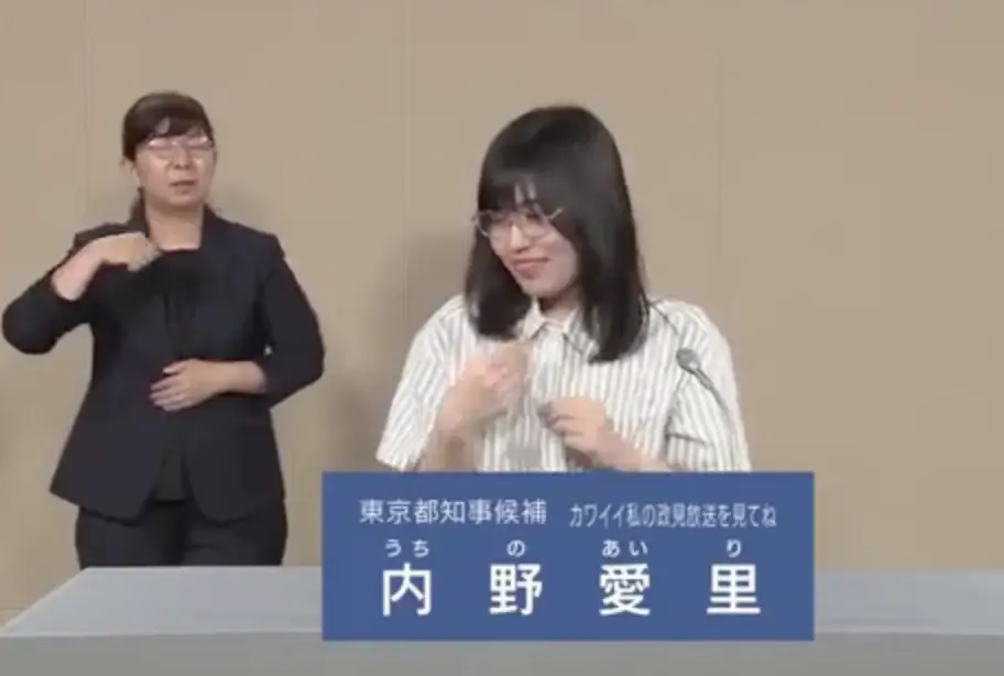 Uchino's segment was broadcast on TV. (NHK)