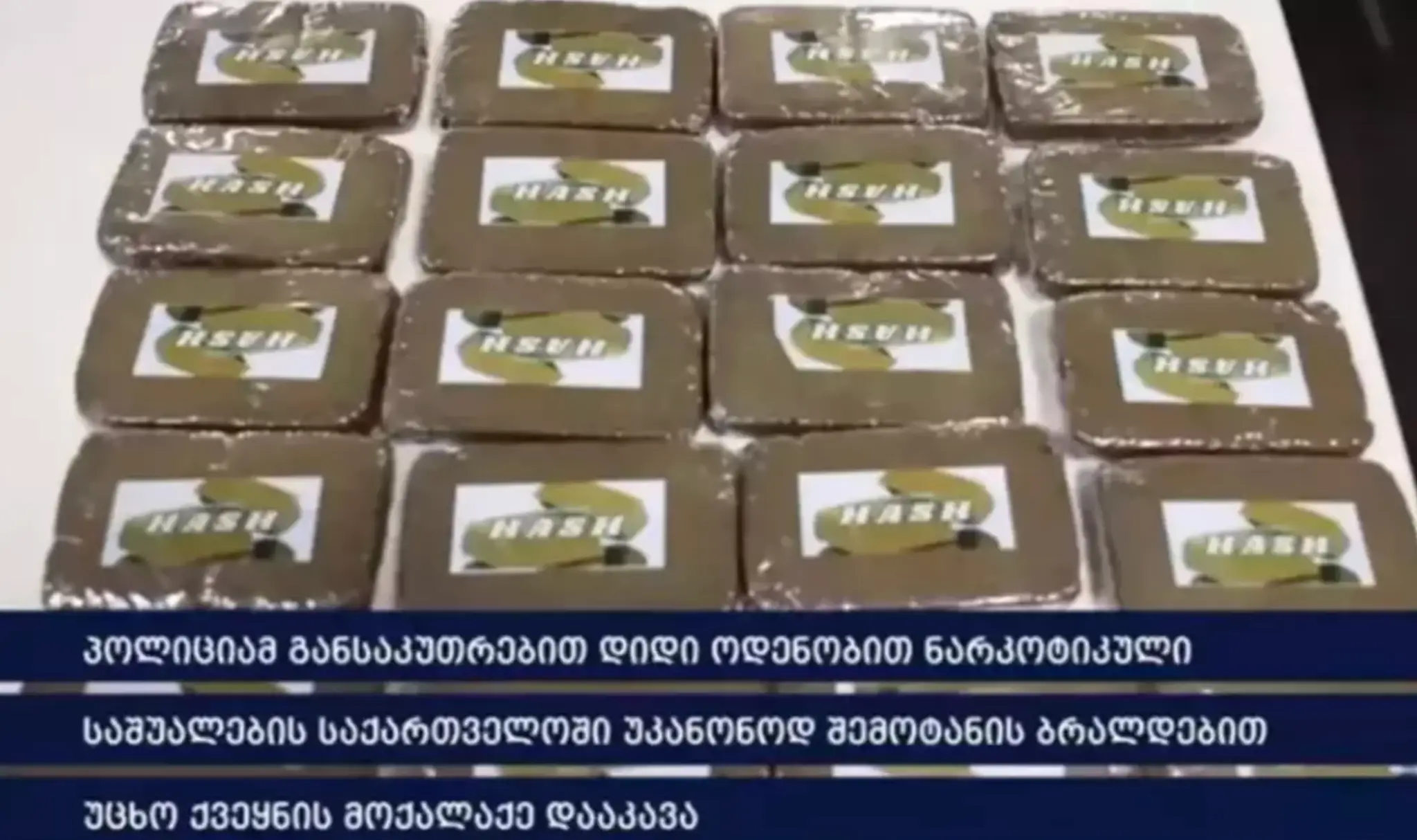 Officials allege that drugs were discovered in a bag supposedly belonging to Culley (Ministry of Internal Affairs)