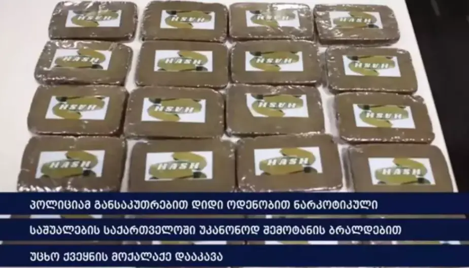 Officials allege that drugs were discovered in a bag supposedly belonging to Culley (Ministry of Internal Affairs)