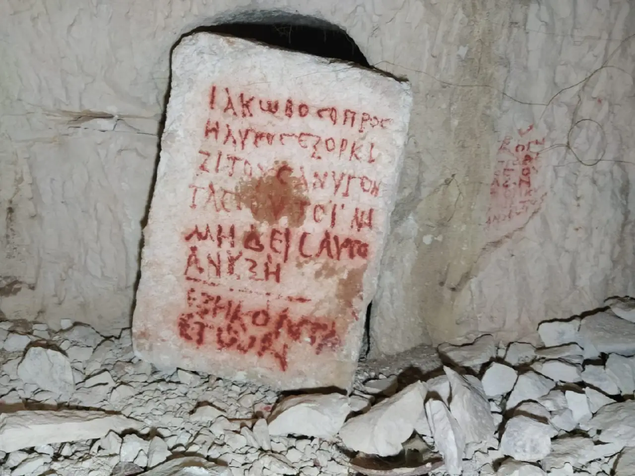 The inscription is written in blood-red.