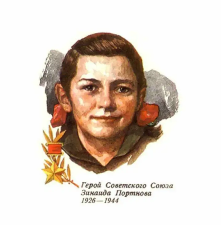 Zinaida Portnova's story is quite incredible. (Wikipedia Commons)