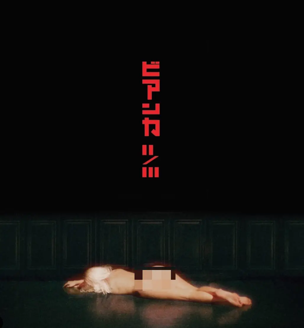 West shared the promo shot on social media (Instagram/@ye)