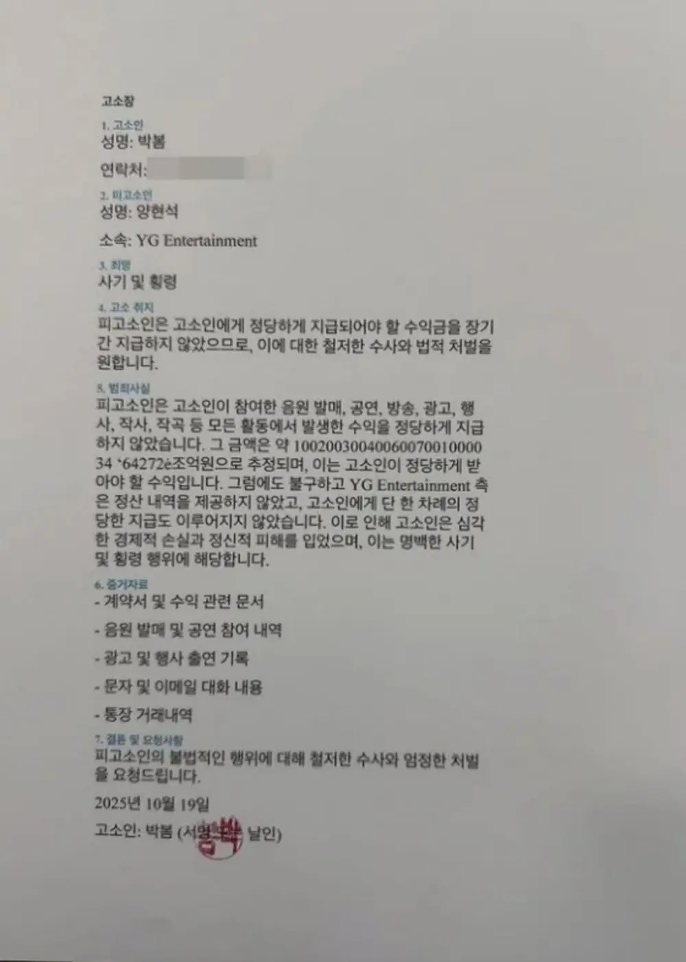 The supposed lawsuit (Park Bom/Instagram)