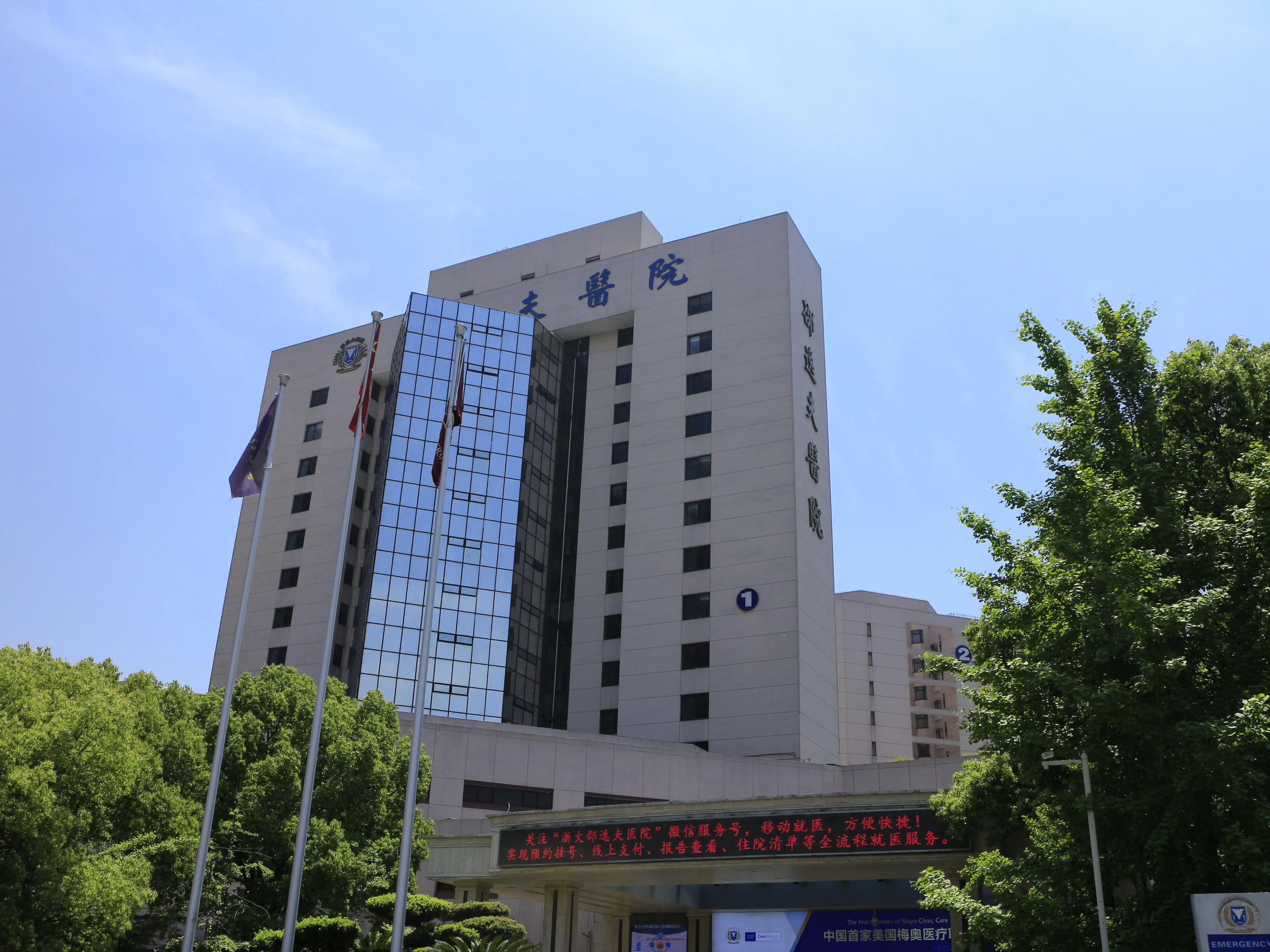 Lu was treated at Sir Run Run Shaw Hospital.
