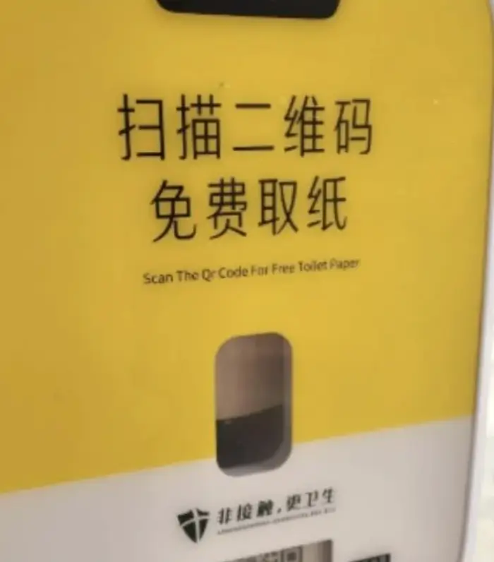 Chinese public toilet roll dispenser (Reddit)
