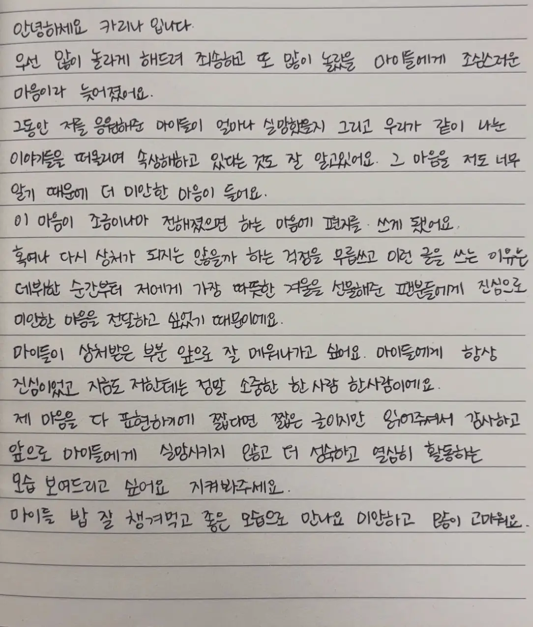 The handwritten note.