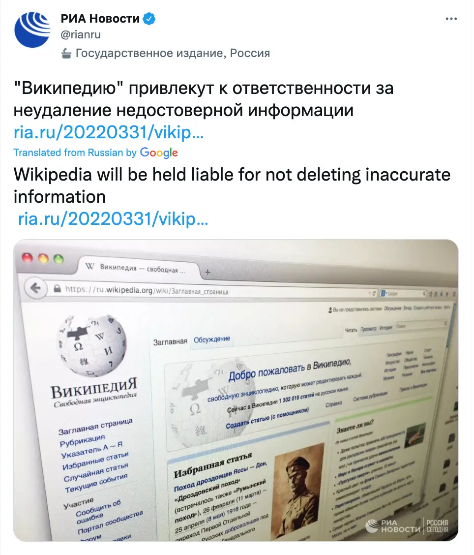 Wikipedia has been threatened with a fine for its information about Russia.