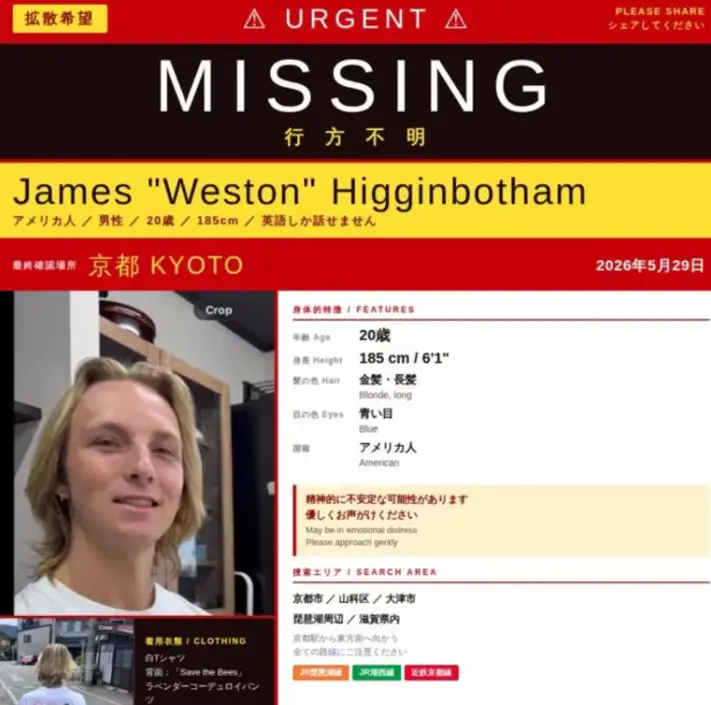 James Higginbotham has been missing since 29 May (Facebook/Nancy Higginbotham)