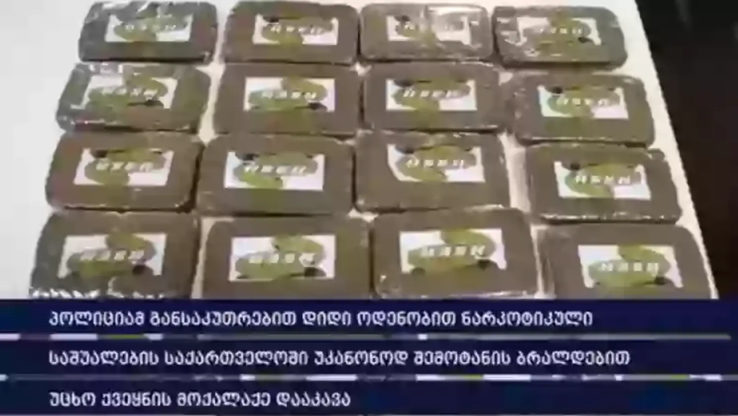 Bella May Culley allegedly smuggled these drugs into Georgia from Thailand (Ministry of Internal Affairs)