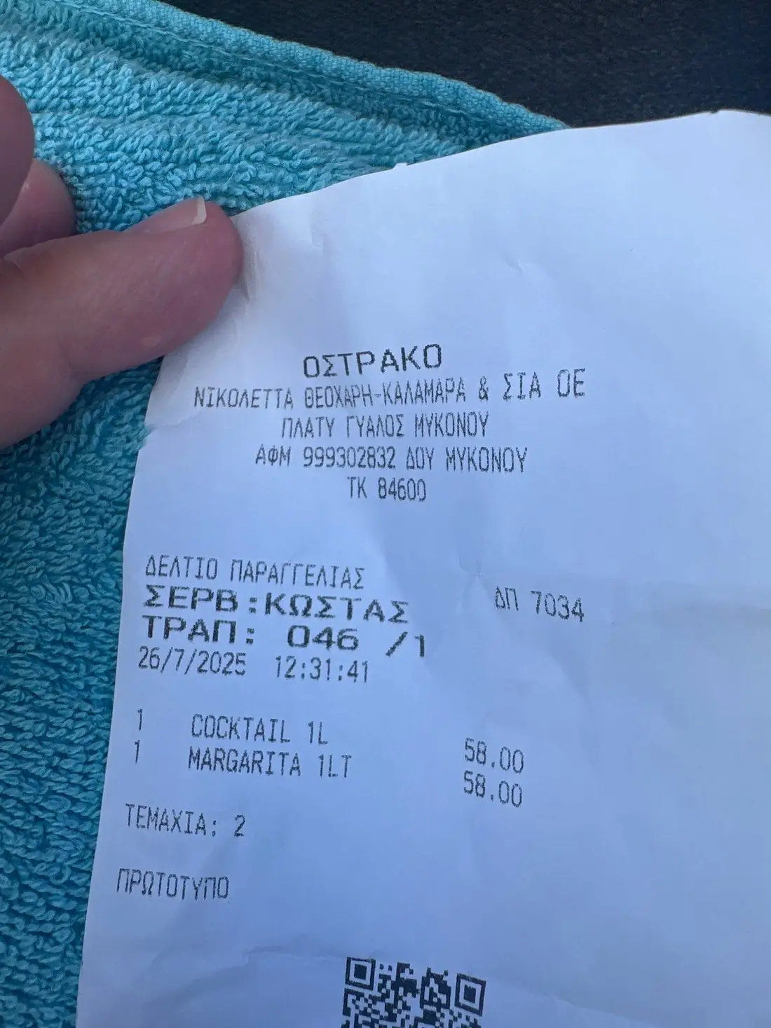 The receipt was shared on Tripadvisor (Tripadvisor)