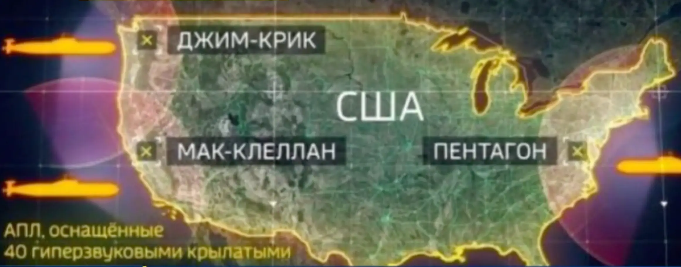 The Kremlin will target a number of high-profile government and military buildings (Russian State TV)