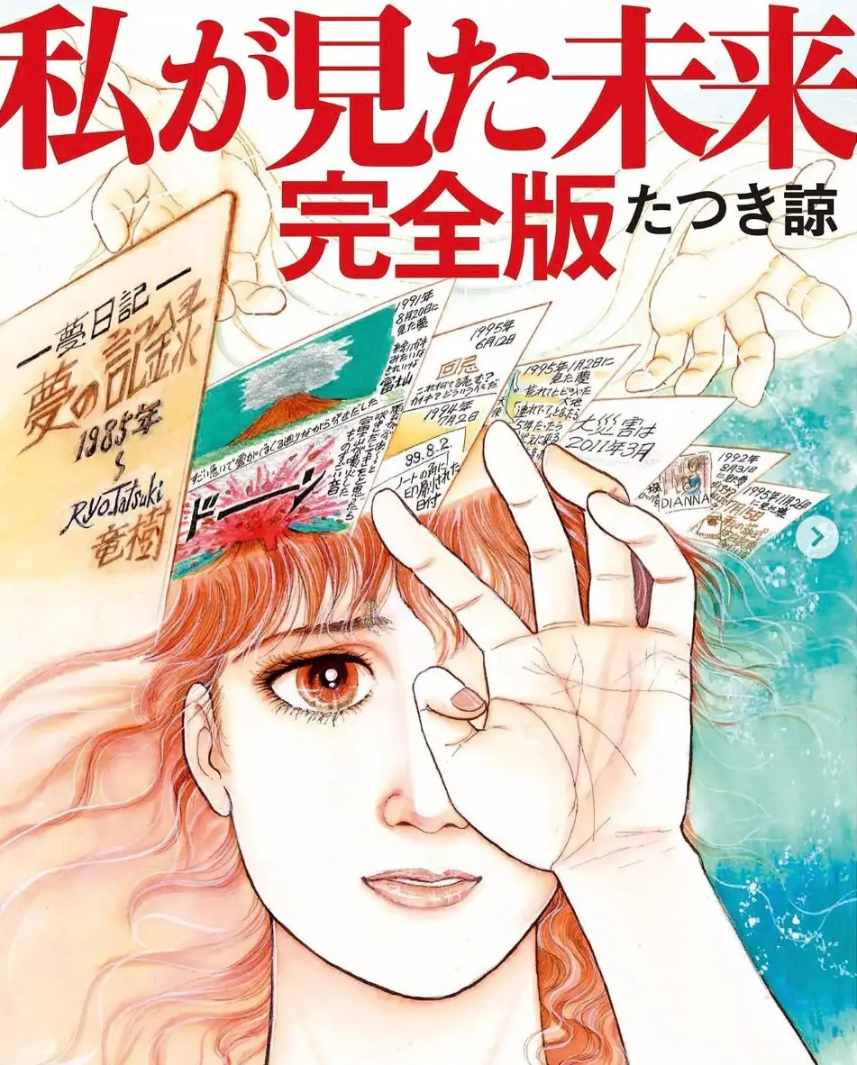 Tatsuki included the chilling prediction in her manga book, The Future I Saw (Asahi Sonorama)