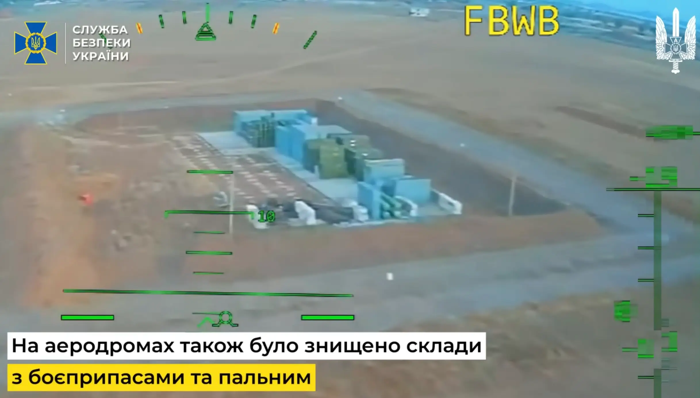 Ammunition and fuel depots were also destroyed at the airfields, the SBU said (Security Service of Ukraine)
