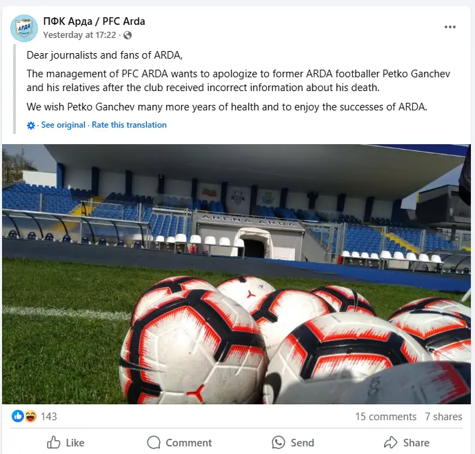 Arda Kardzhali issued an apology an hour into the game (Facebook/PFC Arda)