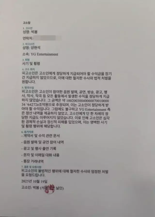 The lawsuit claimed that Park Bom was owed $4.5 billion from YG Entertainment's co-founder (Instagram/Park Bom)