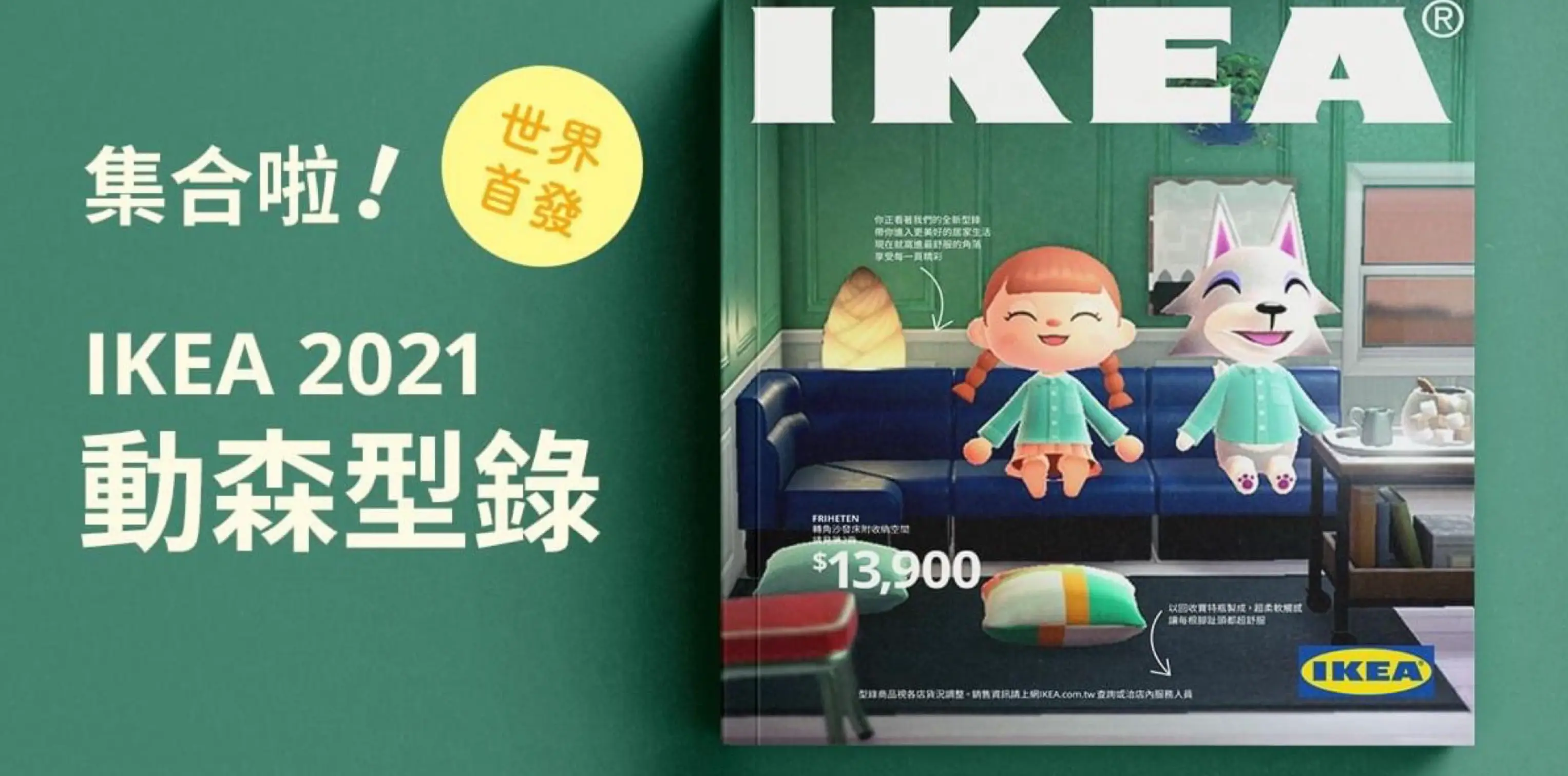 The IKEA Taiwan catalogue in question, IKEA
